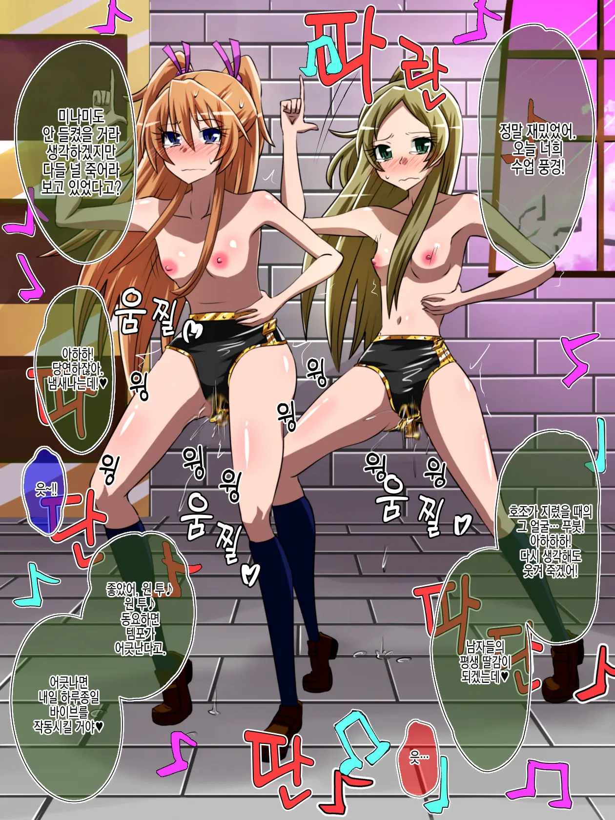 Haiboku No Precure ~Teki No Onna Kanbu Ni Juurin Sareru Densetsu No Senshi~